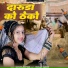 Raju Rajasthani