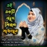Shahin Sultana Mim