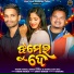 Nabin Nanda, Binod Nanda, Subhalaxmi Das