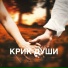 VOVA SHICK