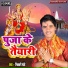 Nicky Pandey