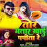 Sarso Lal, Suman Sona