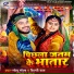 Golu Gold, Shilpi Raj
