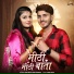Sunil Bhati, Sonu Kanwar