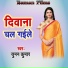 Suman Kumar
