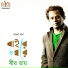 Veer Roy