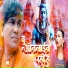 Bhagwat Mandal