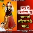 Manoj Bhai Gajner