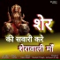 Shushma