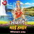 Raja Ranvijay Gire, Ajay Malakar