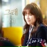 Chief Kim OST Part.8 - 달다 (DALDA)