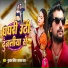 Kundan Singh, Sapna Raj