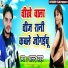 Aanand Yadav
