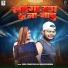 Sunil Yadav Surila, Neha Kushwaha