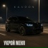 KAVRON