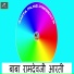 Prabhu Suthar Daspa