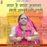 Usha Panwar