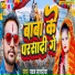 Pawan Sawariya