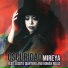 Mireya feat. Luisito Quintero, Roman Rojas