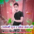 Rinku Diwana Kolwal