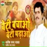 Satish Chandra Yadav feat. Aryan Gfx