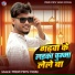 PREMI PINTU YADAV