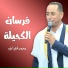 محمد العراني