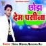 Suraj Mishra, Niharika Raj