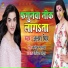Akshara Singh