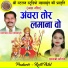 Ghanshyam Das Manikpuri, Gayatri Mongre
