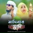 Omor Bin Yasin, Rumaicha Jannat Rahima