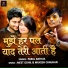 Parul Rathva