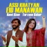 Hami Khan, Farzana Bahar