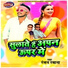 Ranjan Rawana
