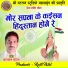 Balram Patel