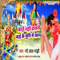 Nande Lal Manjhi