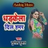 Sunil Kumar