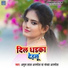 Amrit Lal Anmol, Sandhya Anmol
