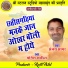 Yogesh Adil, Sanjay Sagar