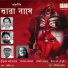 Manomoy Bhattacharya