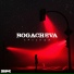 bogacheva