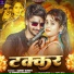 Sumit Singh, Shristi Bharti