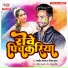 Ranveer Malya, Nisha Gupta