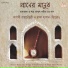 Tapashi Roy Chowdhury