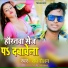 Ravi Raushan