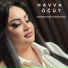 Havva Öğüt
