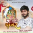 Khumesh Rayka