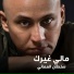 Sultan El Omani