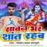 Golden Yadav Sonpuri