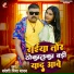 Pradeshi Piya Yadav